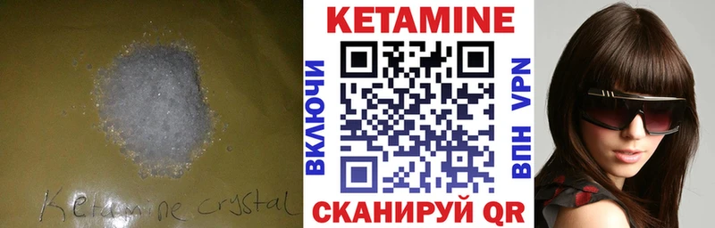 Кетамин VHQ Харовск