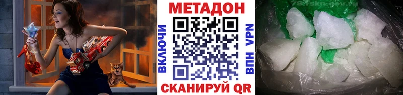 Метадон мёд  Харовск 